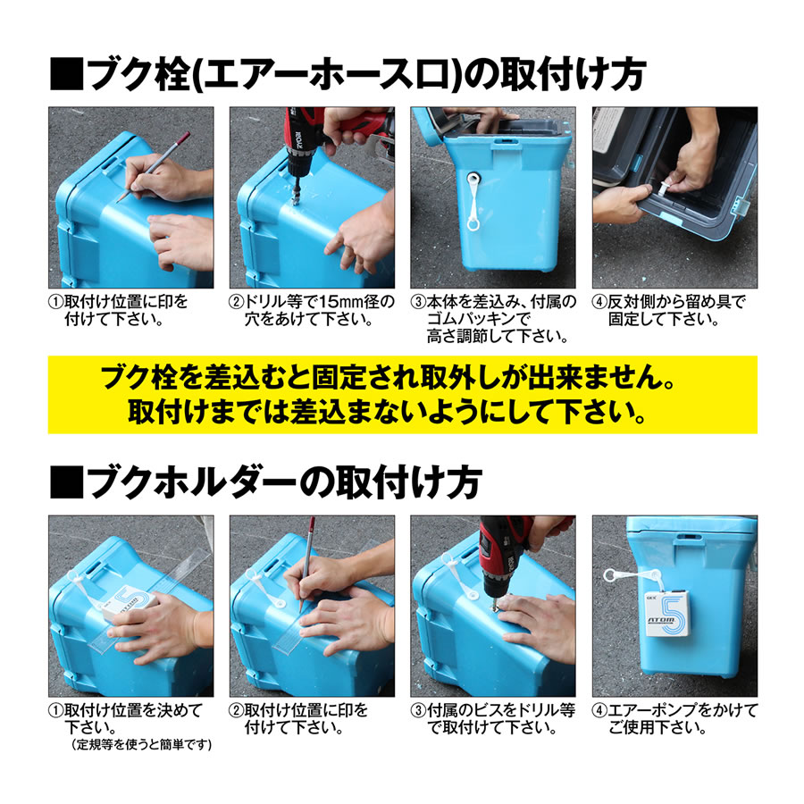 プロックス PROX ブク栓 PX875 (活かしクーラー) | エサ活かしクーラー