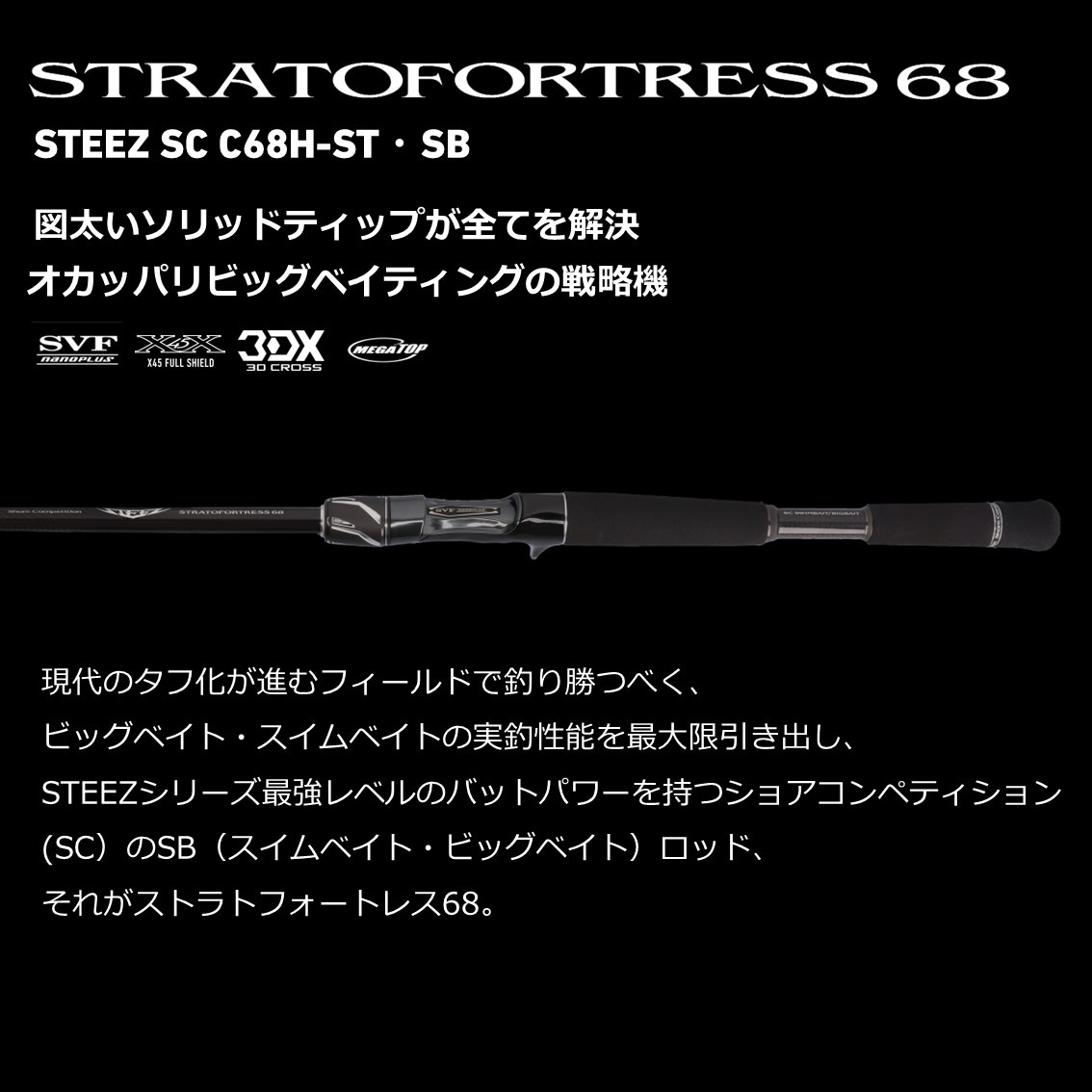 ダイワ 23 スティーズ SC C68H-ST SB (Daiwa ブラックバス ロッド 竿