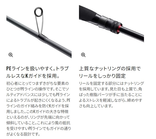 シマノ 25 ソルティーアドバンス メバル S76UL-S (Shimano アジング