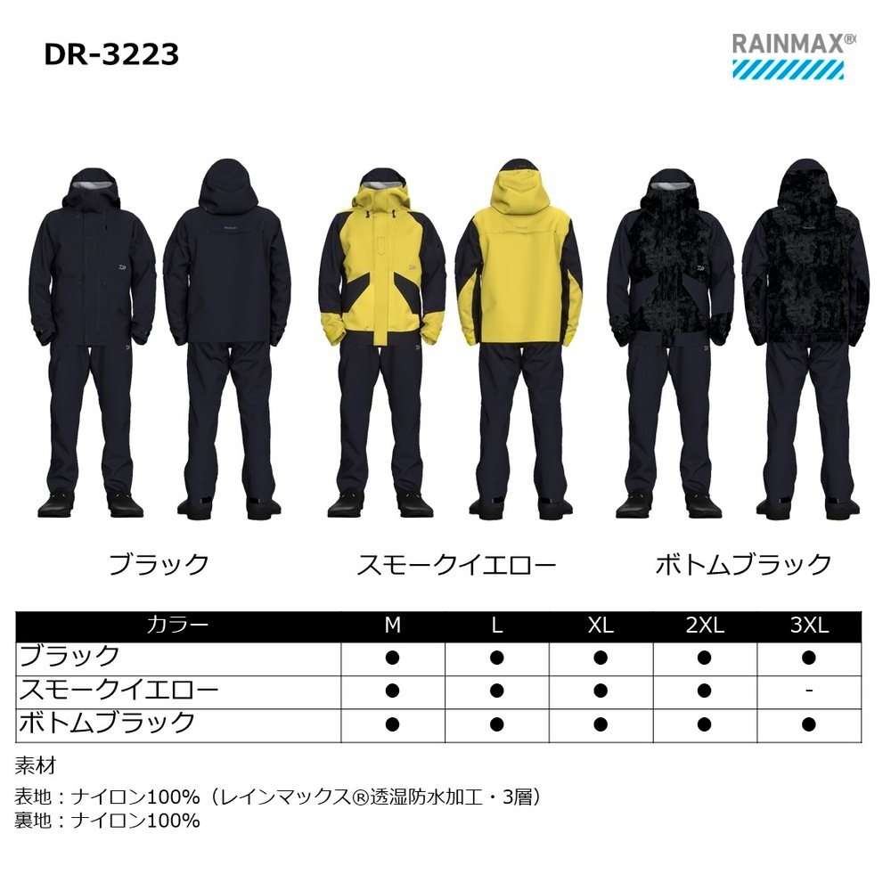 ダイワ レインマックスGEレインスーツ ブラック DR-3223 M～XL (レイン