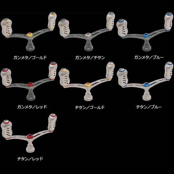 メガテック リブレ カスタムダブルハンドル ウイング92 Finoノブ