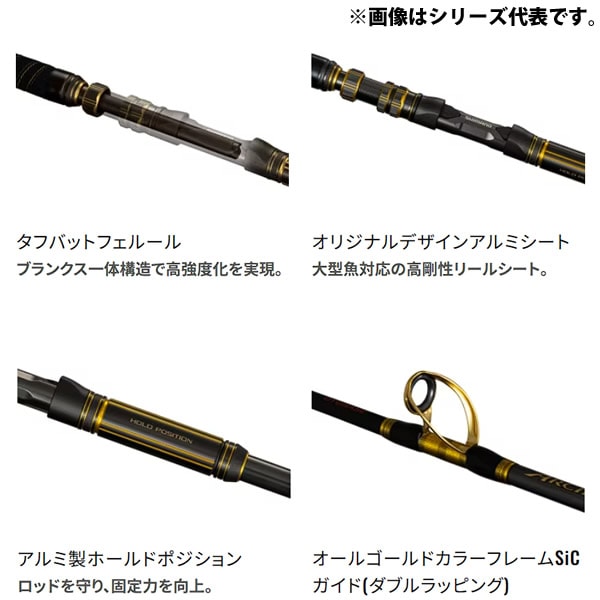 シマノ 25 アルシエラ泳がせ MH/H200 (Shimano 竿 ロッド 船 海 釣り