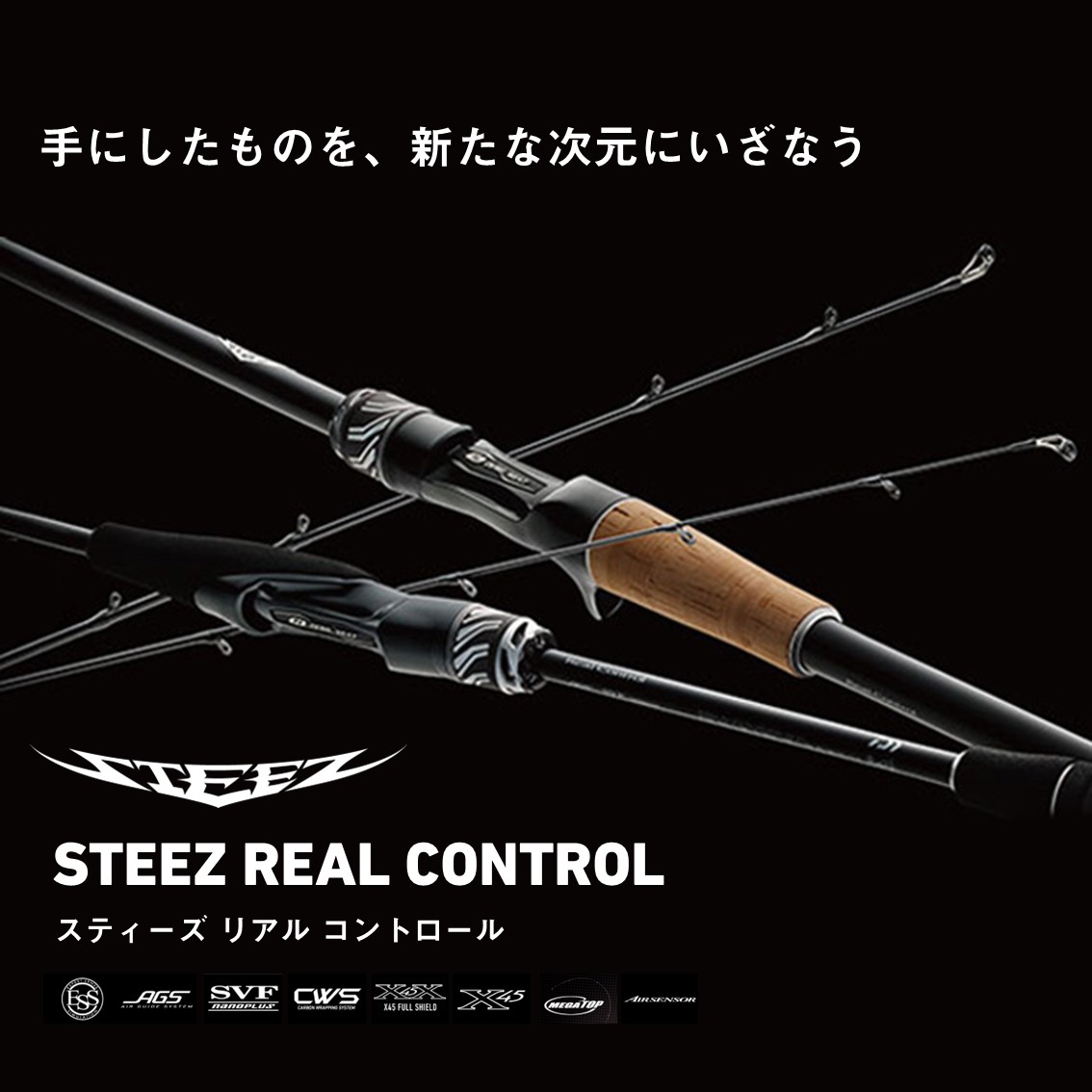 ダイワ 26 スティーズ リアルコントロール C76MH+-SV (Daiwa ブラック