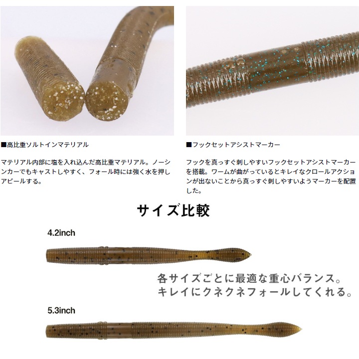 ダイワ スティーズ ネコファット Fエコ 4.2in ミミズ (ブラックバス