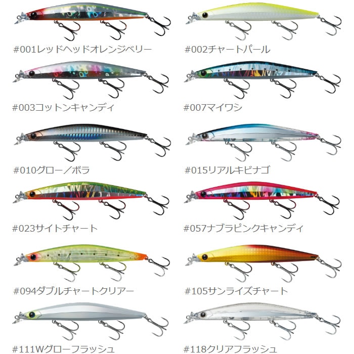 エクリプス アストレイア 127F-SSR (シーバスルアー) | ソルトプラグ