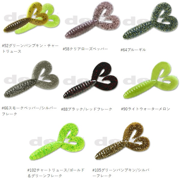 デプス デスアダー グラブ ツインテール 4.5in その2 (ブラックバス