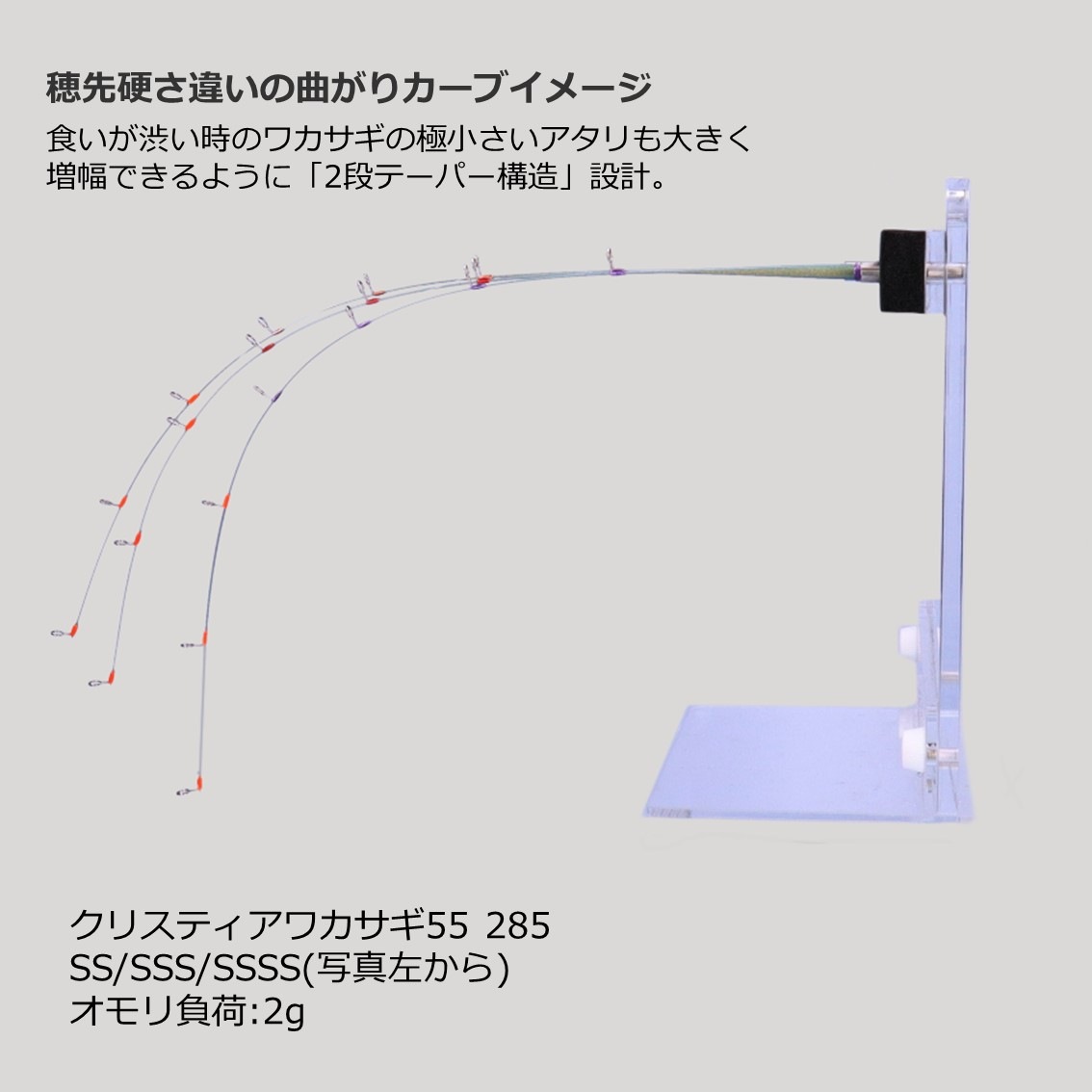 ダイワ クリスティア ワカサギ55 285 SSSS (Daiwa ワカサギ竿