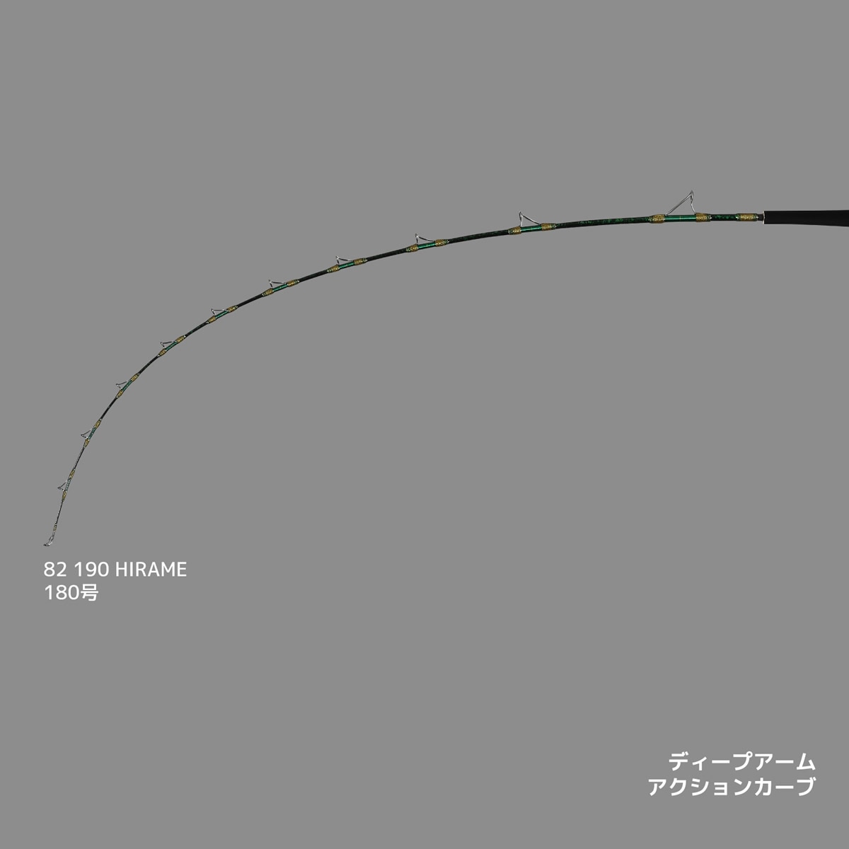 アルファタックル ディープアーム 82 190 ヒラメ (竿 ロッド 船 海