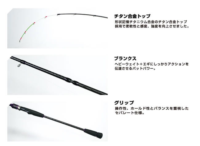 ハリミツ VOL 墨族大剣リミテッド S70H (エギングロッド スピニング