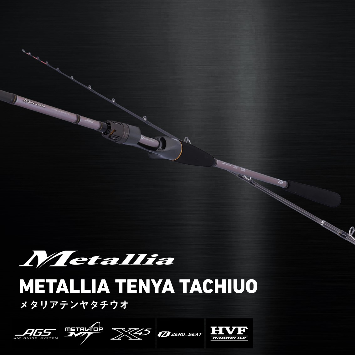 ダイワ メタリア テンヤタチウオ 82S-180・E (Daiwa 竿 ロッド 船 海