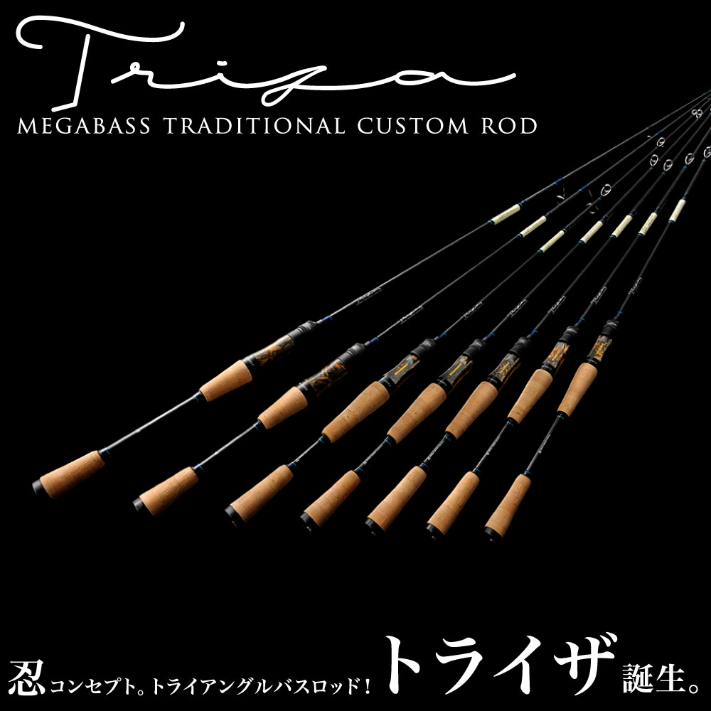 メガバス TRIZA (トライザ) F4-69XTZ (バスロッド ベイト) | バス