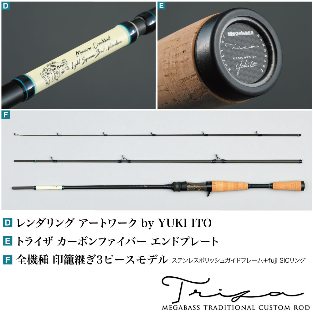 メガバス TRIZA (トライザ) F4-69XTZ (バスロッド ベイト) | バス