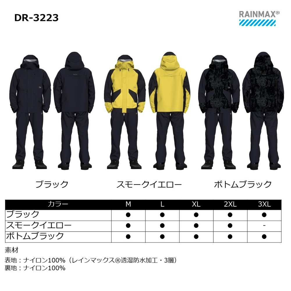 ダイワ レインマックスGEレインスーツ スモークイエロー DR-3223 2XL