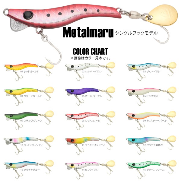 ブリーデン メタルマル シングルフックモデル 28g (メタルジグ