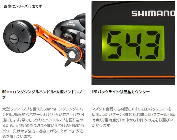 シマノ 21 バルケッタBB 300HG (右ハンドル 両軸リール カウンター付