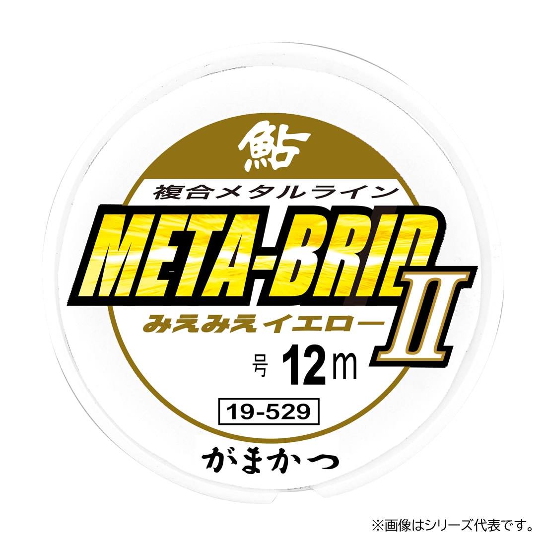 がまかつ 複合メタルライン メタブリッド2 みえみえイエロー 12m 19