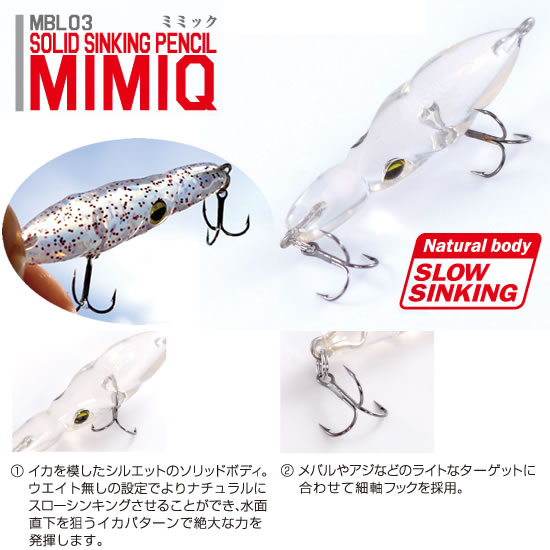 全12色】 ハリミツ マグバイト ミミック 2.6g MBL03 (メバリング