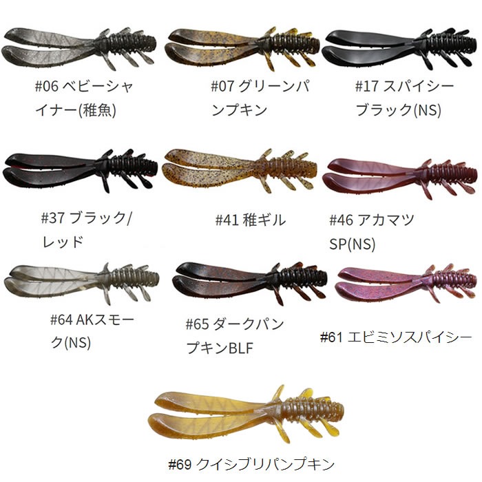 issei(一誠) ワームセット 全10色】 一誠 (イッセイ) issei AKチャンク 3.4in (ブラックバス