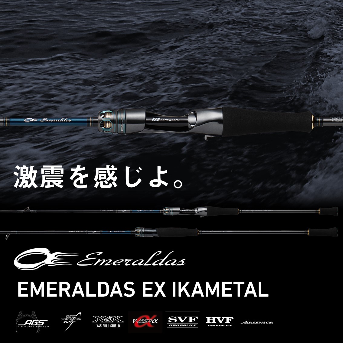 ダイワ エメラルダス EX イカメタル OR63MLS-SMTT (イカメタルロッド