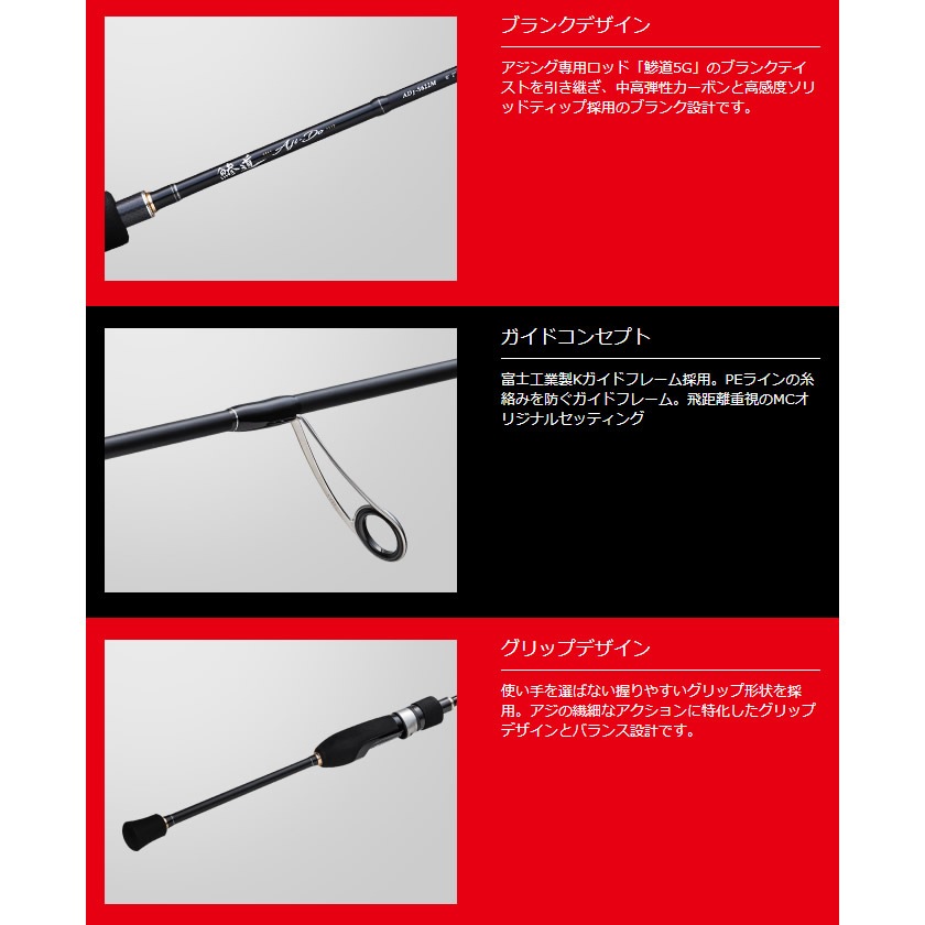 メジャークラフト 鯵道1G AD1-S622M (アジングロッド) | ライトショア