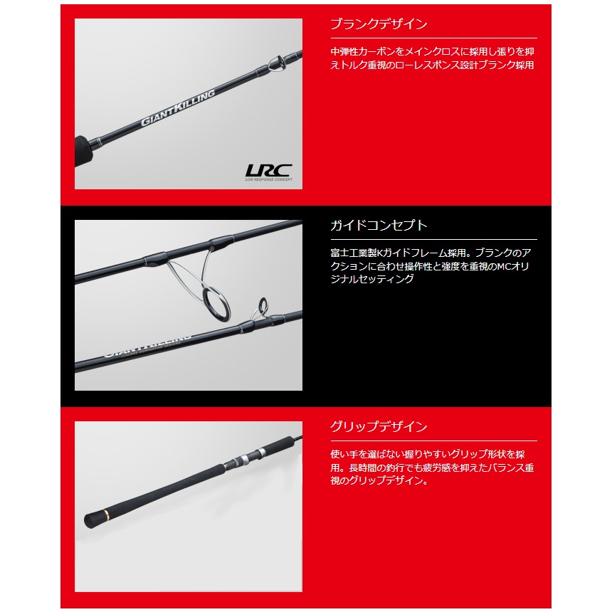 メジャークラフト ジャイアントキリング 1G GK1-S62MH (ジギングロッド