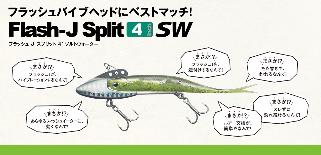 全9色】フィッシュアロー フラッシュジェイスプリット SW 4in (ソルト