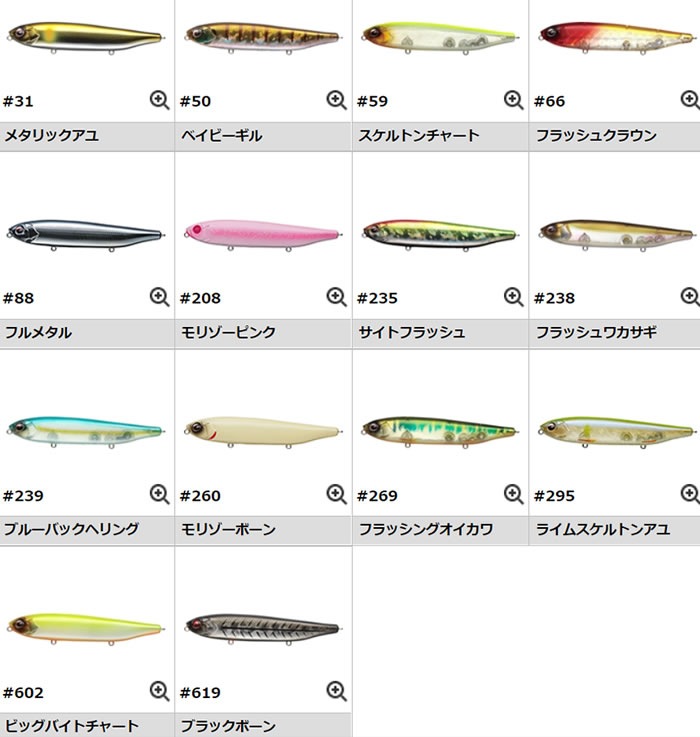 バスルアー　エバーグリーン等 全14色】 エバーグリーン ジャスティーン 115 (バスルアー