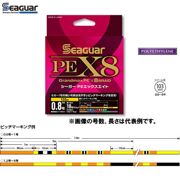 クレハ シーガーPE X8 0.6号 200m (PEライン) | ソルトPEライン