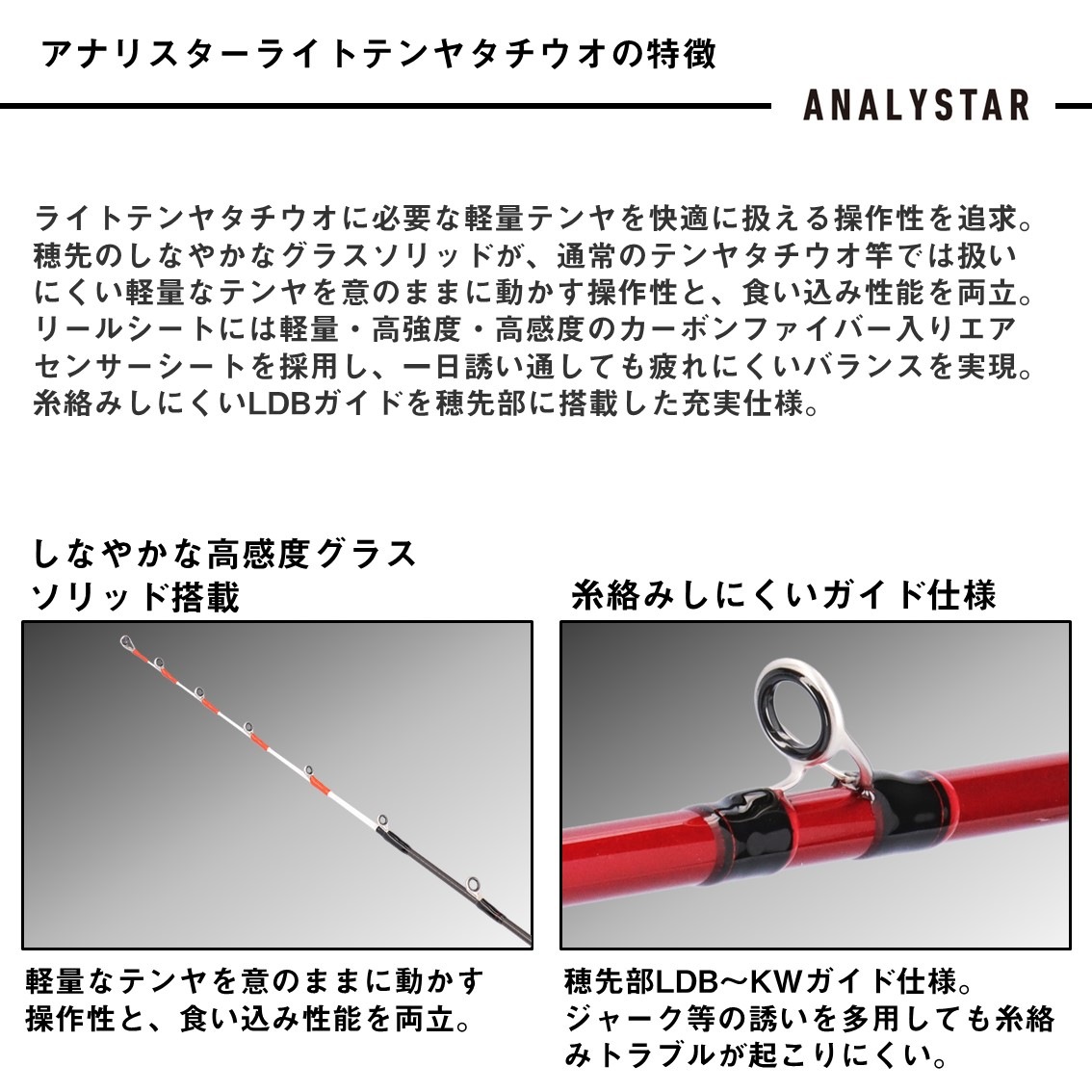 ダイワ 25 アナリスターライトテンヤタチウオ 73-180 (Daiwa 竿 ロッド
