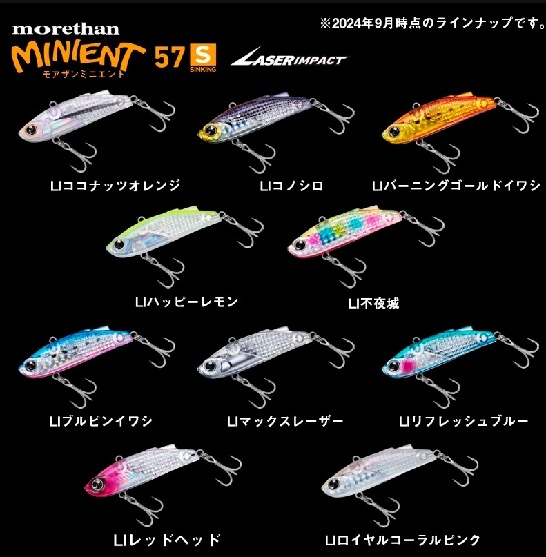 ダイワ モアザンミニエント レーザーインパクト 57S-LI (ソルトルアー