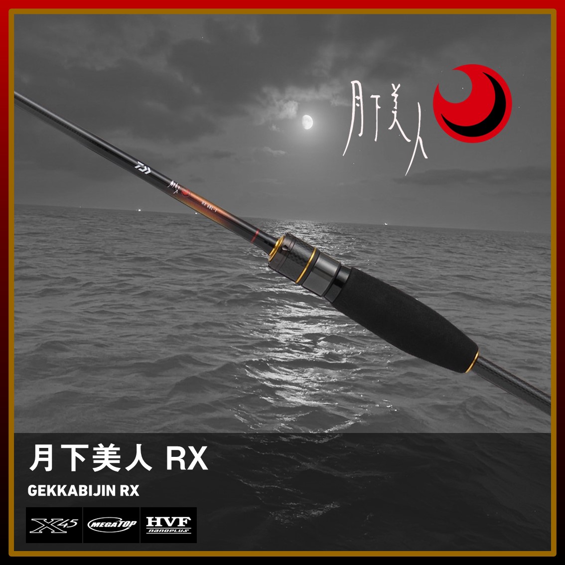 ダイワ 月下美人 RX メバルモデル 75L-T (Daiwa メバリングロッド 竿