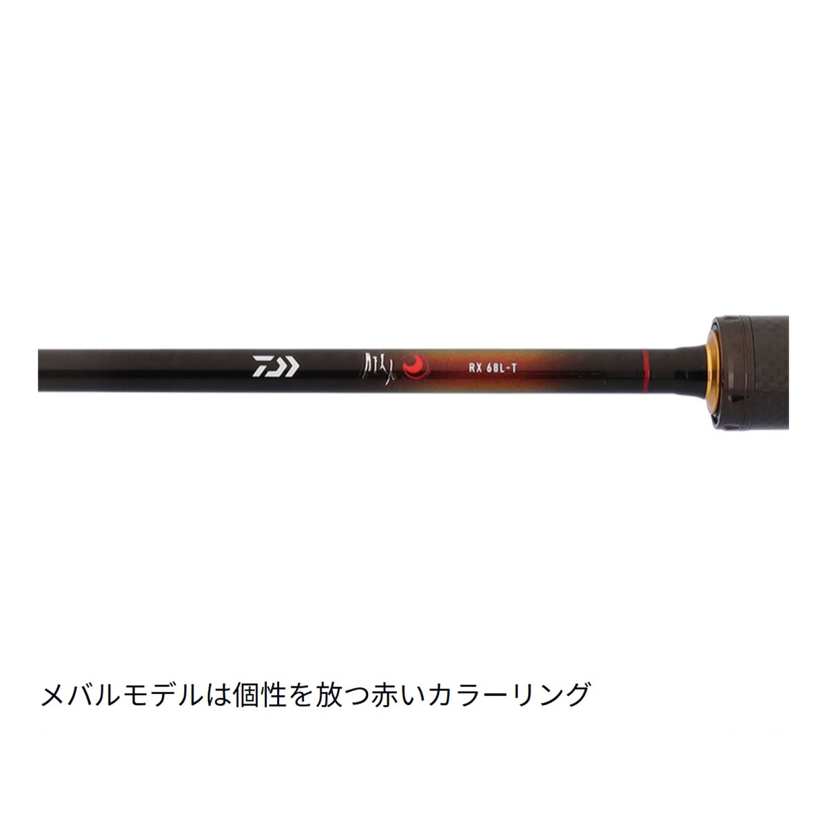ダイワ 月下美人 RX メバルモデル 75L-T (Daiwa メバリングロッド 竿