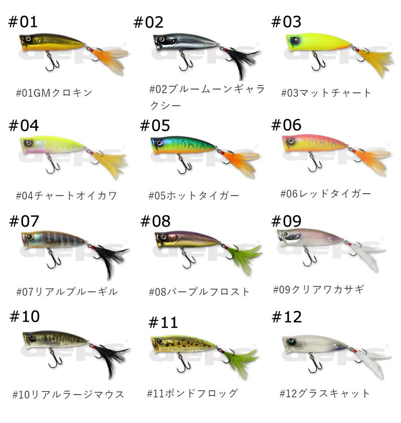 全20色】デプス パルスコッドJr. その1 (バスルアー) | フレッシュ