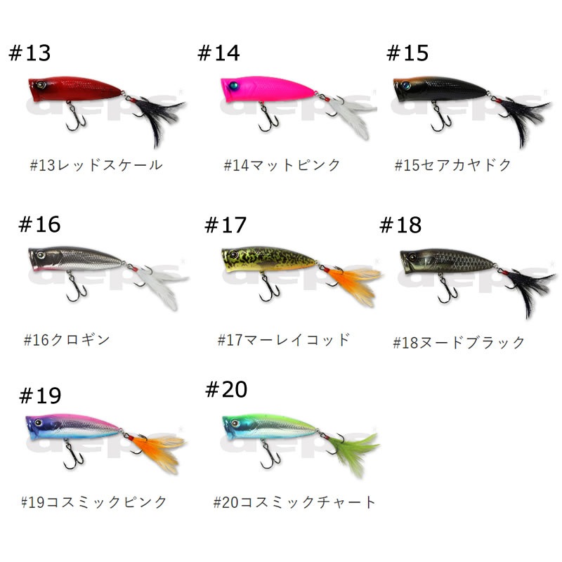 全20色】デプス パルスコッドJr. その1 (バスルアー) | フレッシュ