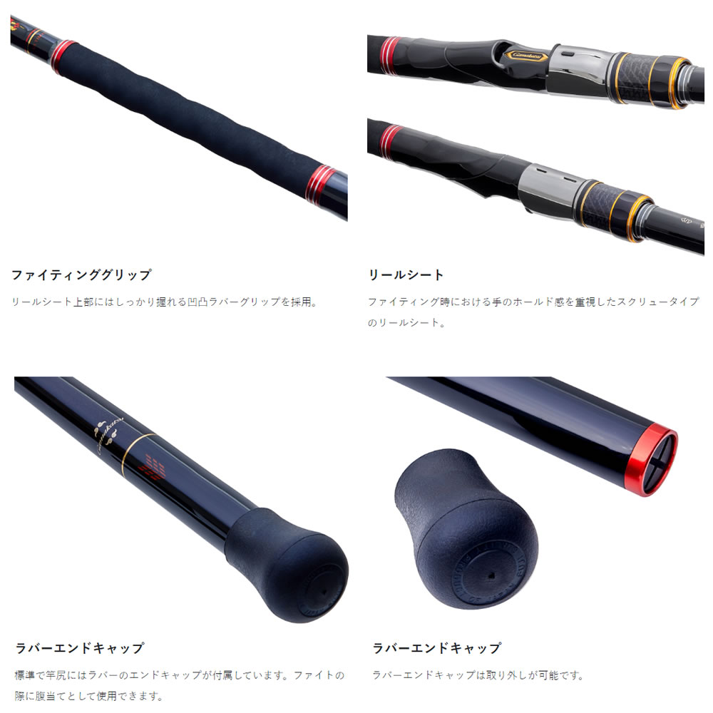 がまかつ がま磯 我夢者アルティメイト 南方S6号4.8M 南方強者 (竿
