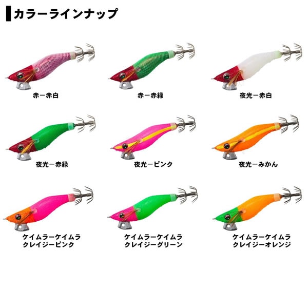 全9色】 ダイワ エメラルダス イカメタルドロッパーエギタイプ 2.5