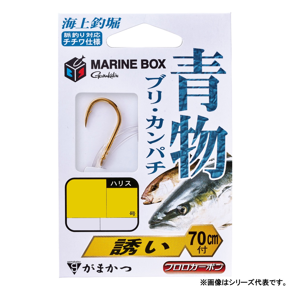 がまかつ 糸付 海上釣堀 マリンボックス 青物 誘い 70cm 3L 60-191