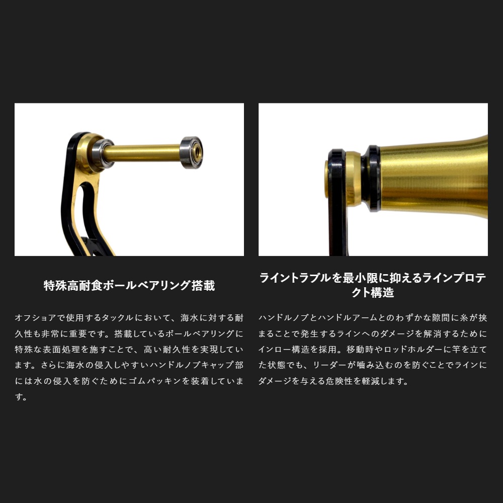 ジャッカル スーパークランクオフショアハンドル 120-S ゴールド