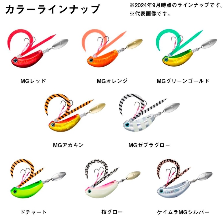 ダイワ 紅牙 ブレードブレーカー玉神 120g (鯛ラバ タイラバ