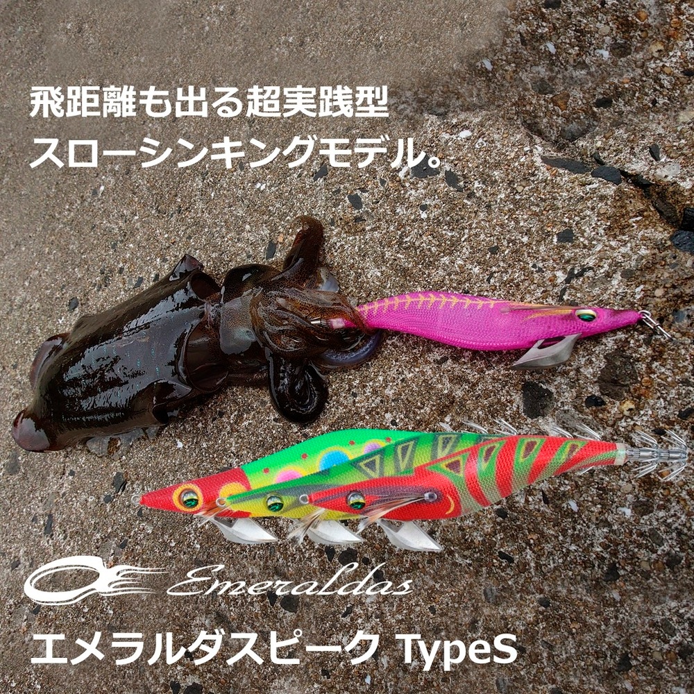 全10色】 ダイワ エメラルダスピークS 3.5号 (エギング エギ egi 餌木