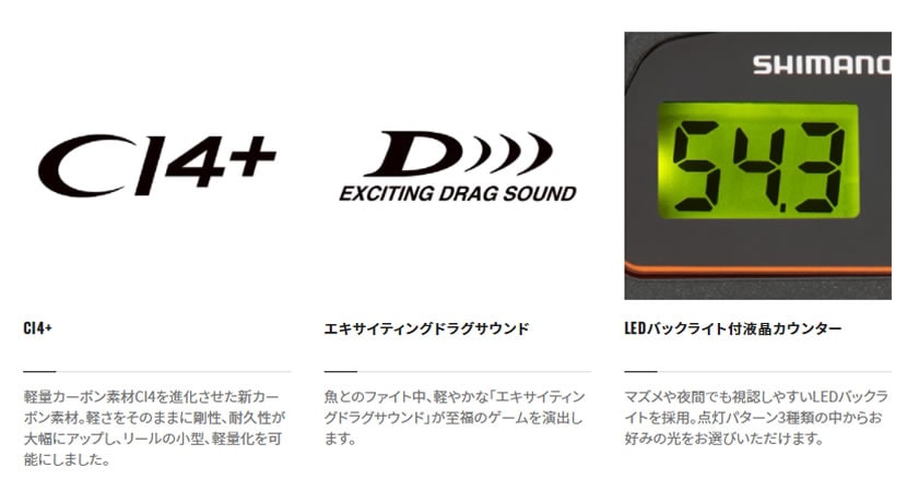 シマノ 21 バルケッタ 151DHHG 左ハンドル (両軸リール カウンター付