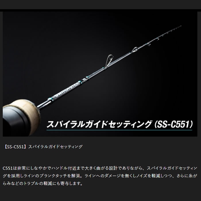 ジャッカル スイッチスティック SS-C551 (鯛ラバ タイラバロッド)(大型