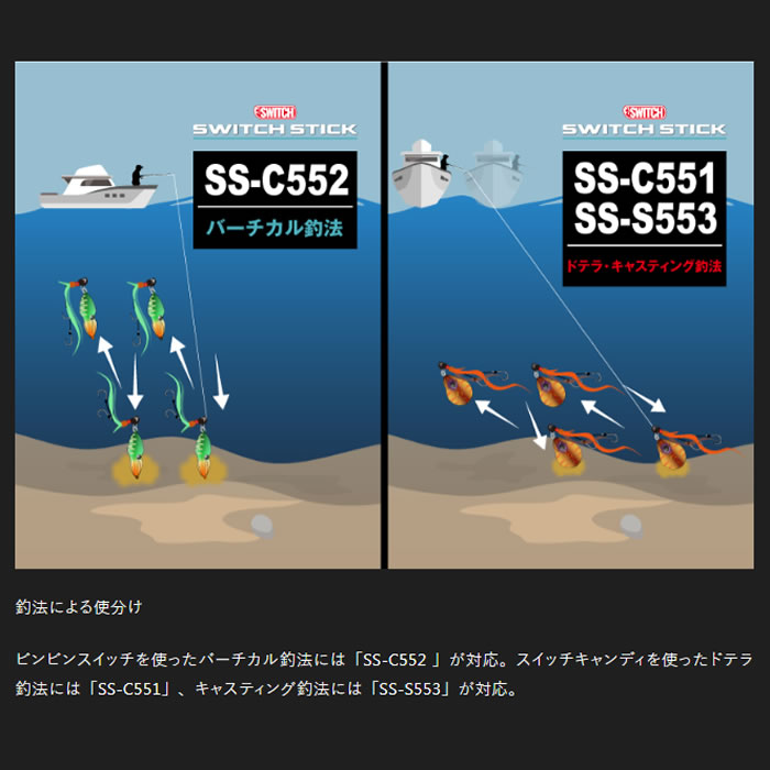 ジャッカル スイッチスティック SS-C551 (鯛ラバ タイラバロッド)(大型