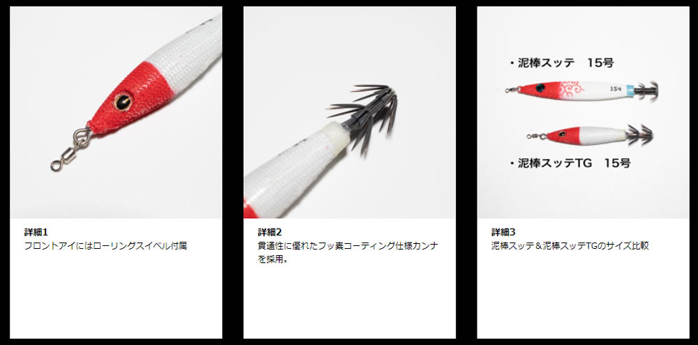 全11色】 ジークラック 泥棒スッテTG 15号 (イカメタル スッテ 鉛