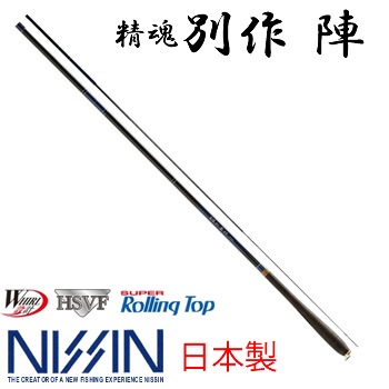 宇崎日新 龍泉 18尺 へらぶな竿 ヘラブナ竿 和竿調 美品 宇崎日新 精魂 別作 陣 （振出） 硬調 24尺 （へら竿） | のべ竿M 『の