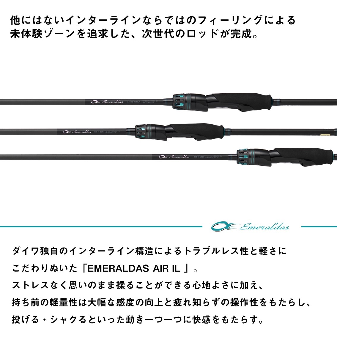 ダイワ エメラルダス エア IL 77MLM・J (Daiwa エギングロッド 竿 釣り