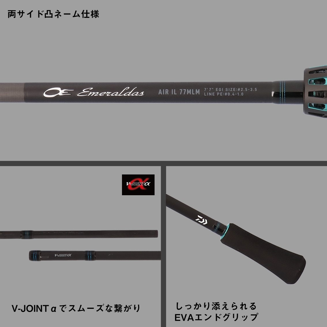 ダイワ エメラルダス エア IL 77MLM・J (Daiwa エギングロッド 竿 釣り