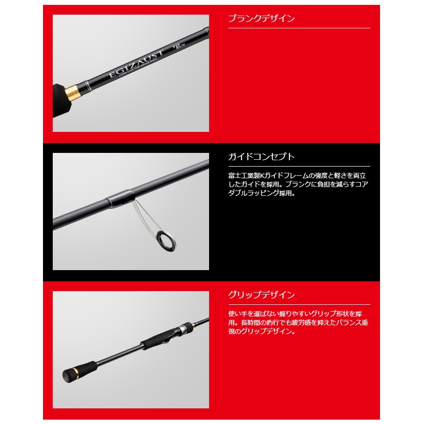 メジャークラフト エギゾースト1G EZ1TE-S5102L (ティップラン
