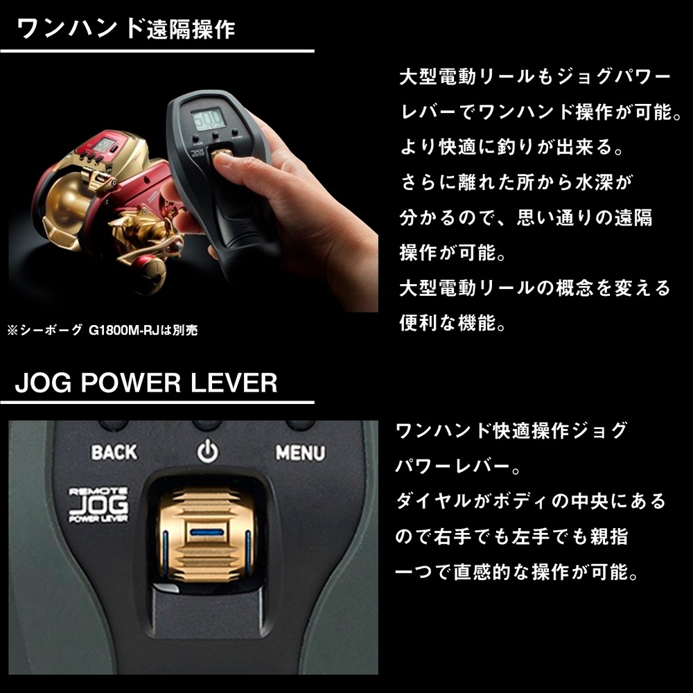 ダイワ リモートJOG (Daiwa 電動リール 釣り) | すべての商品