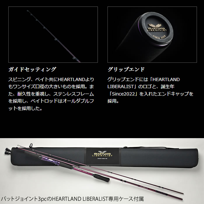 ダイワ ハートランド リベラリスト HL 803M+RSB-22 (ブラックバス